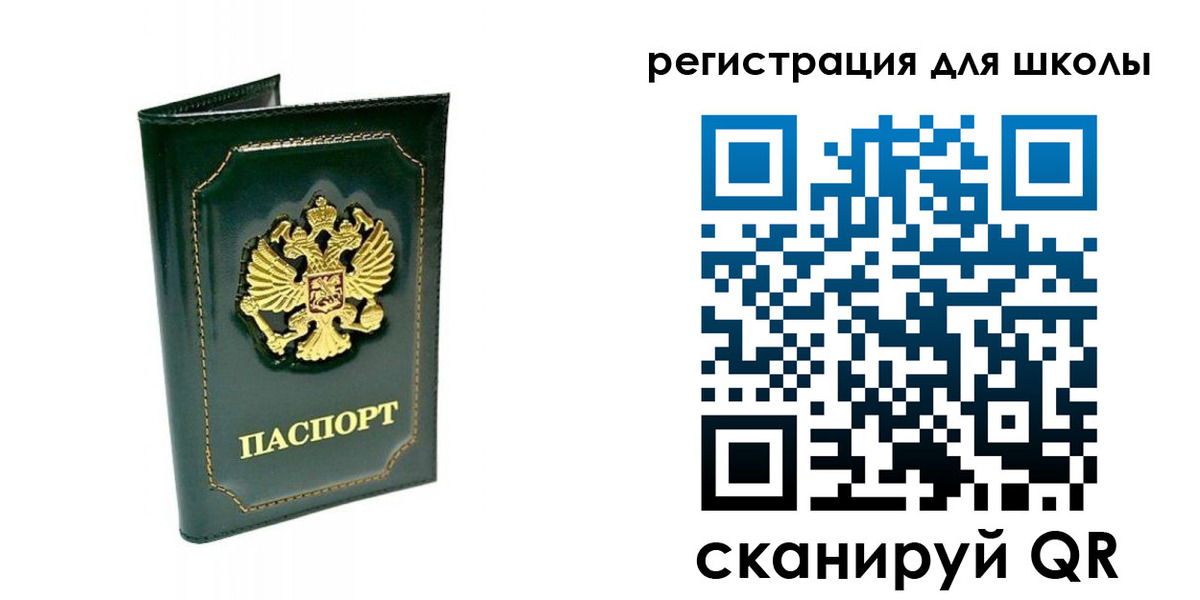 временная регистрация купить в Салехарде