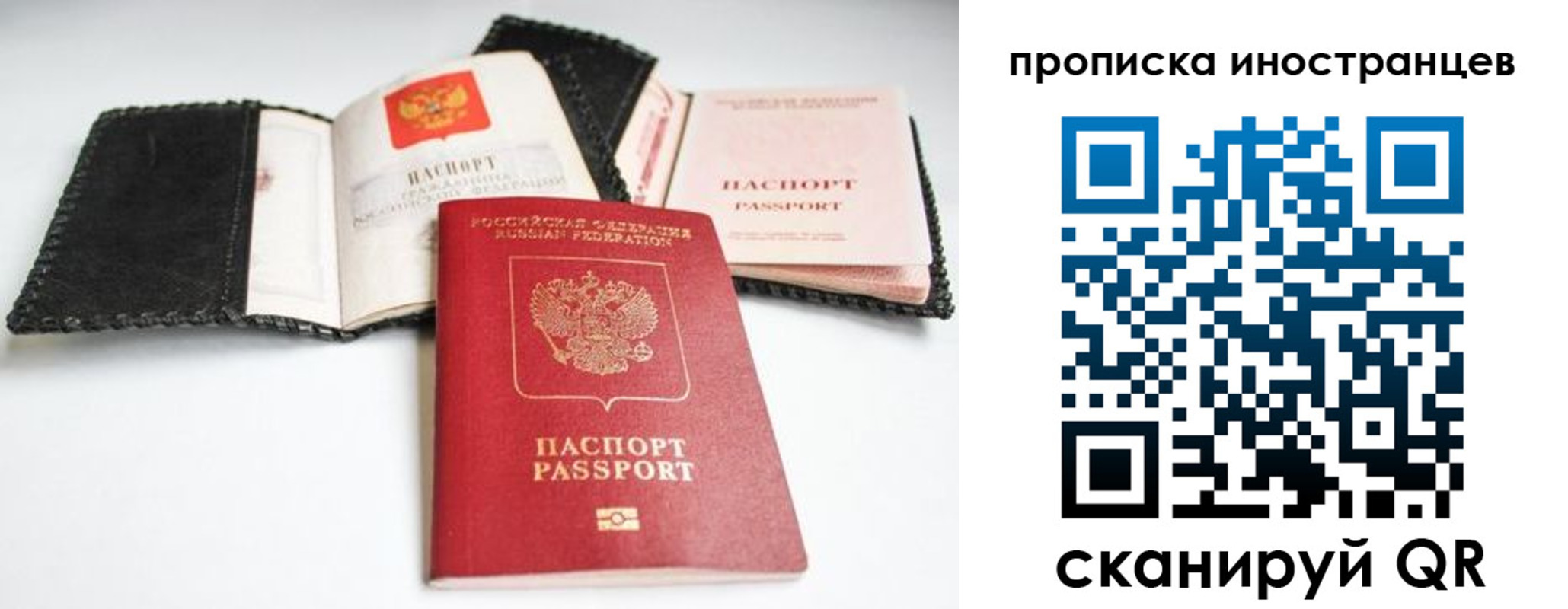 прописка паспорт в Салехарде