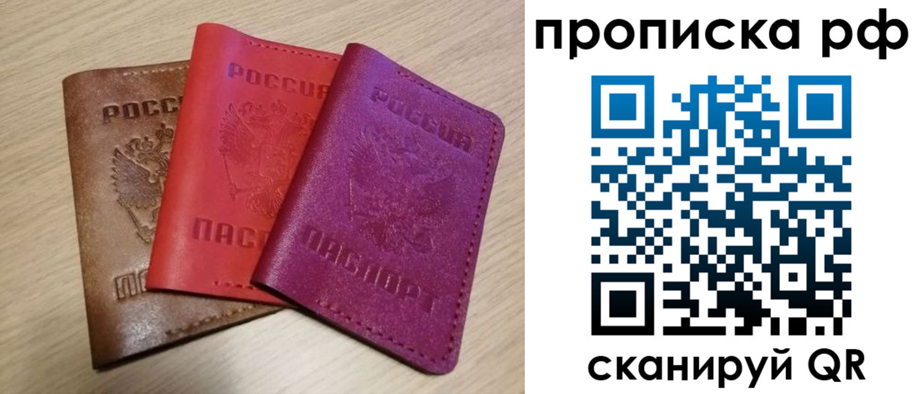 где прописаться в Салехарде