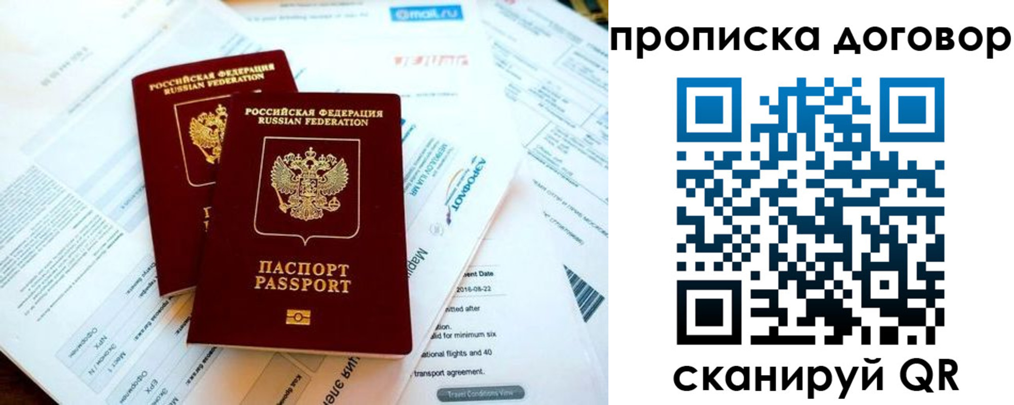 прописка в квартире в Салехарде