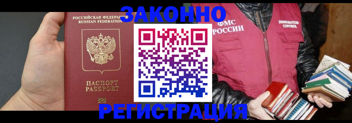 временная регистрация собственник в Салехарде