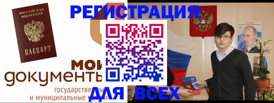 временная регистрация адрес в Салехарде