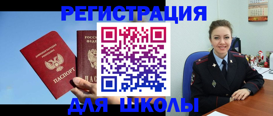 где прописаться в Салехарде